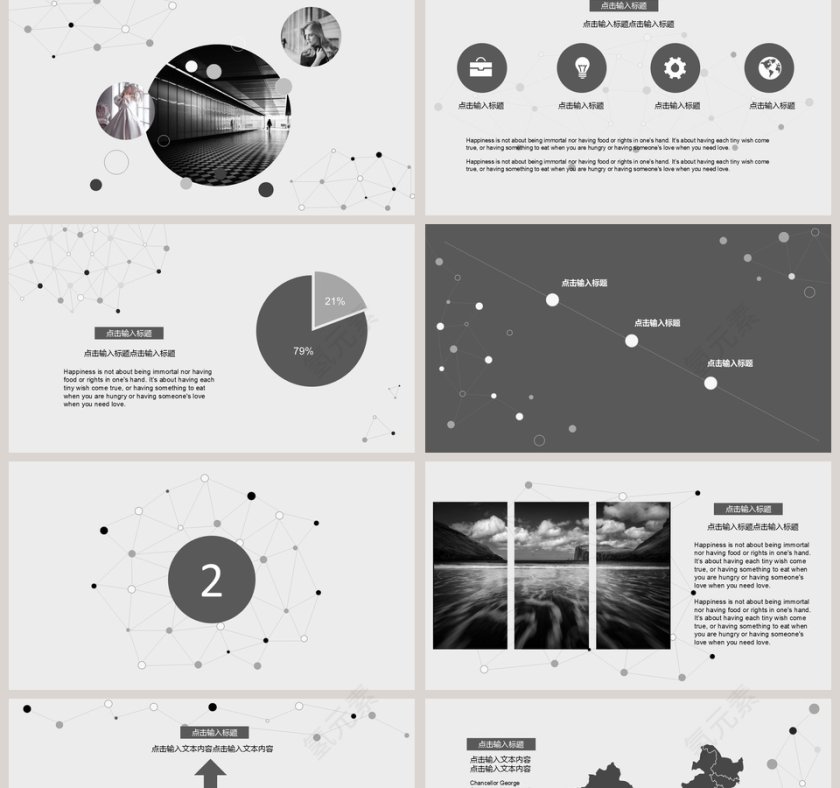 简约素雅灰色商务工作总结PPT第2张