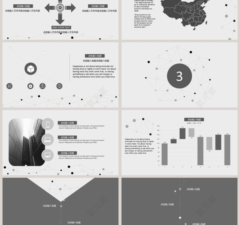 简约素雅灰色商务工作总结PPT第3张