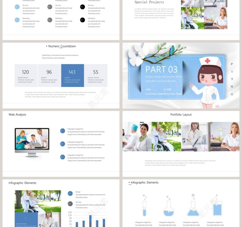 扁平极简风卡通512国际护士节第3张