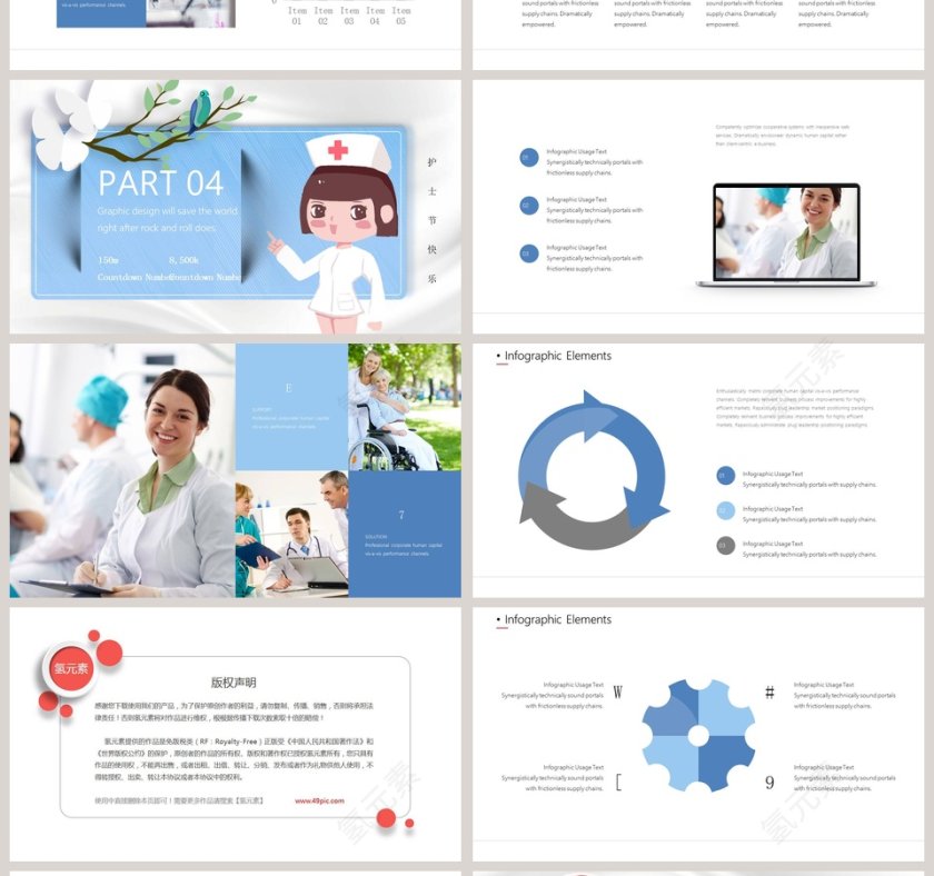 扁平极简风卡通512国际护士节第4张