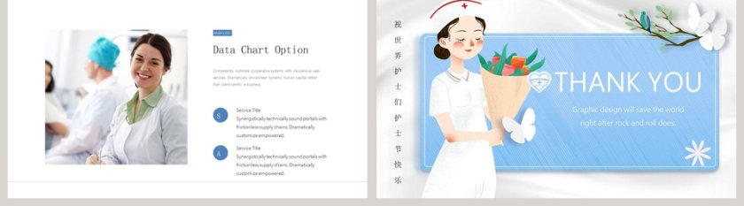 扁平极简风卡通512国际护士节第5张