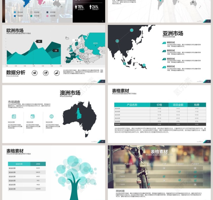 欧美经典商务时尚工作总结PPT模板 第13张