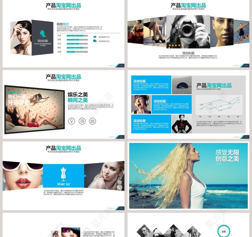 欧美经典商务时尚工作总结PPT模板 第5张