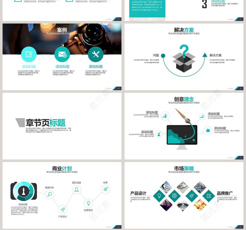 欧美经典商务时尚工作总结PPT模板 第7张