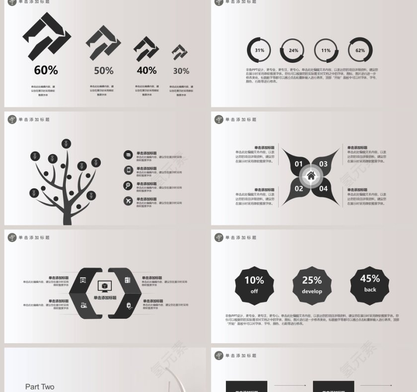 时尚家装采购通用模板第2张