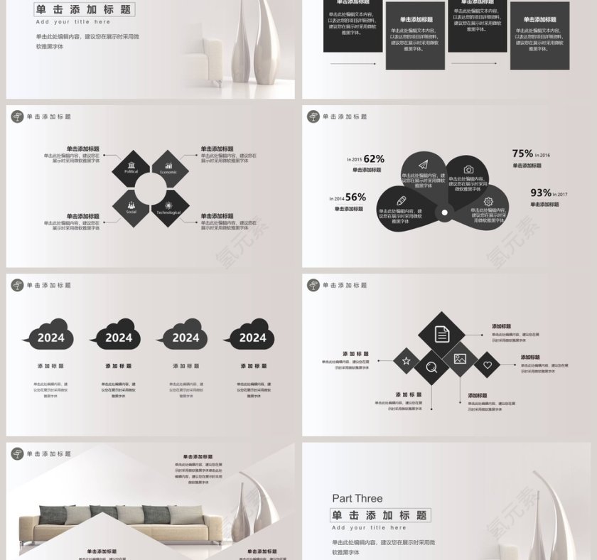 时尚家装采购通用模板第3张