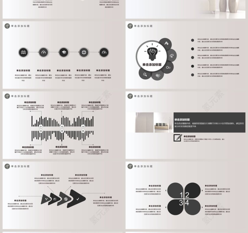 时尚家装采购通用模板第4张