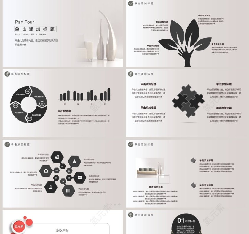 时尚家装采购通用模板第5张