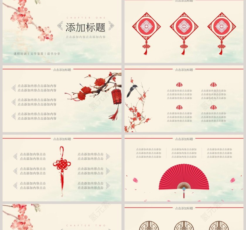 国学经典传统文化课程培训PPT第2张