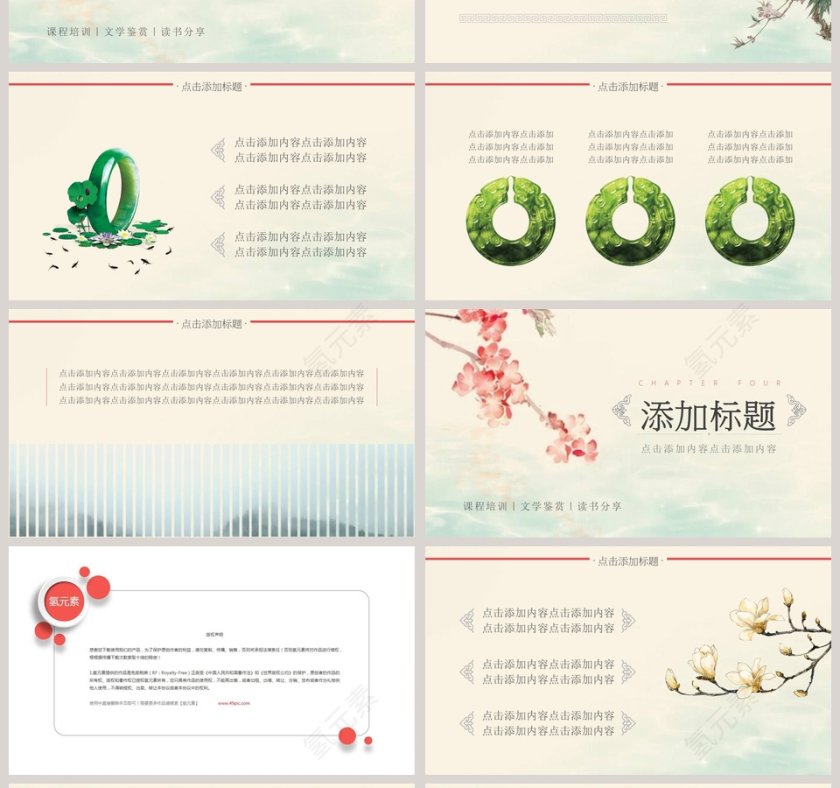国学经典传统文化课程培训PPT第4张