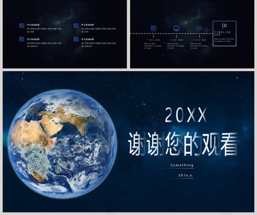 5G移动通信ppt第5张