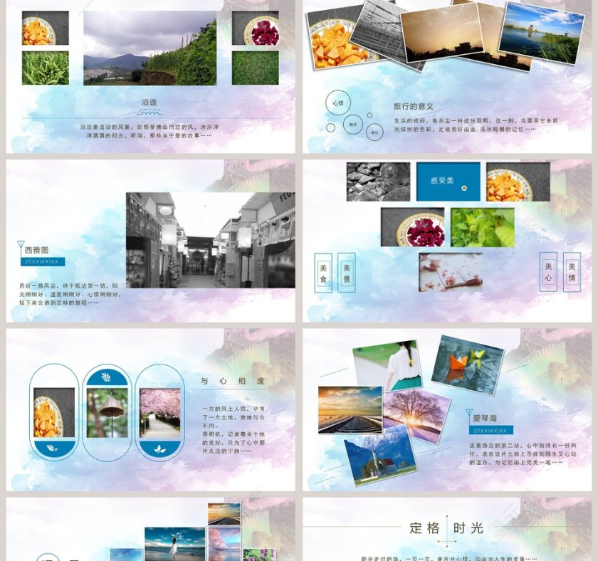 北京印象我的旅行日记PPT第2张