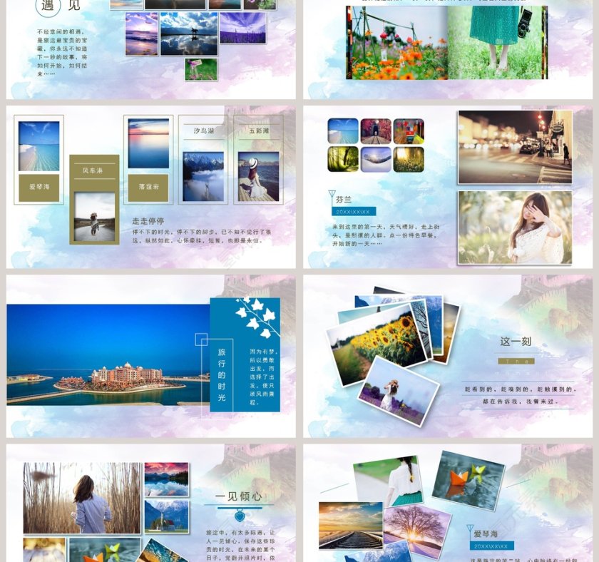 北京印象我的旅行日记PPT第3张