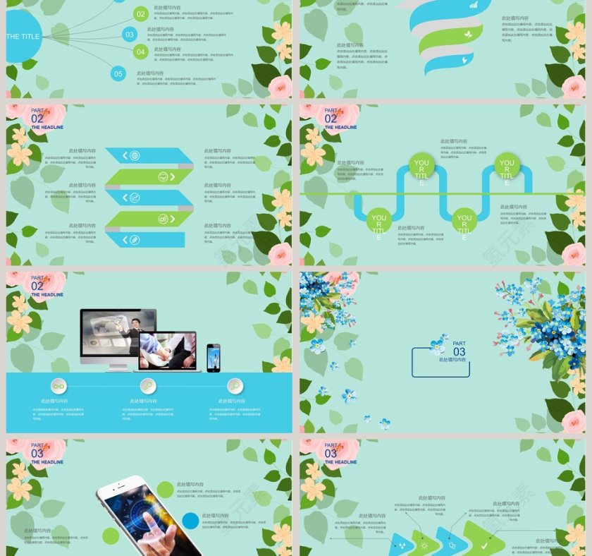 清新工作汇报PPT模板第3张
