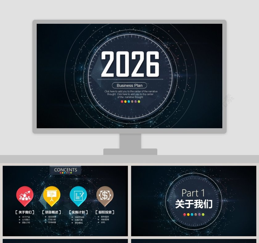 简约大气炫酷宇宙星空科技动态PPT模板第1张