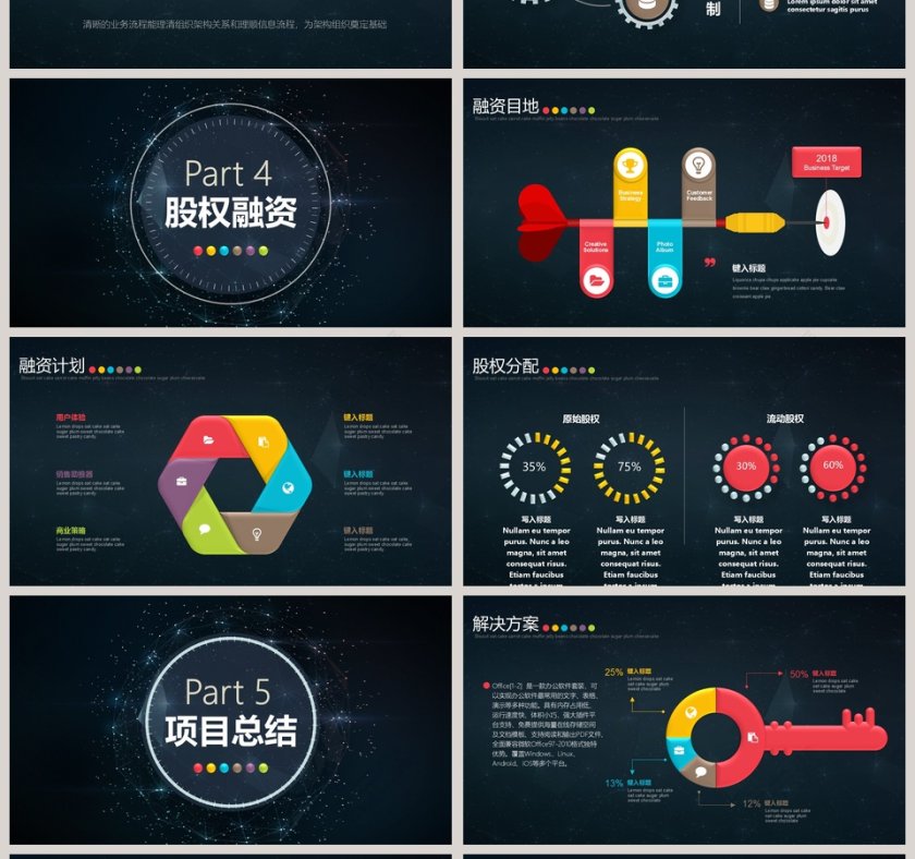 简约大气炫酷宇宙星空科技动态PPT模板第4张