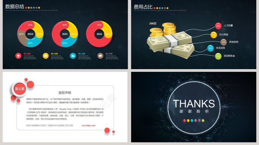 简约大气炫酷宇宙星空科技动态PPT模板第5张