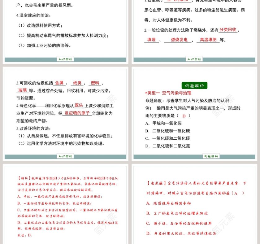 第-3教学ppt课件第3张