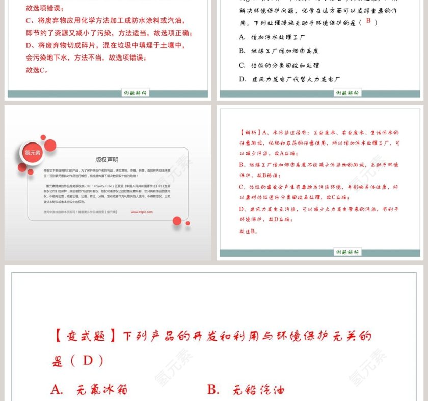 第-3教学ppt课件第5张