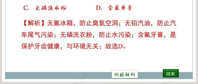 第-3教学ppt课件第6张