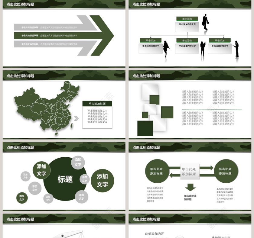 黑色简约野战演练作战PPT模板 第5张