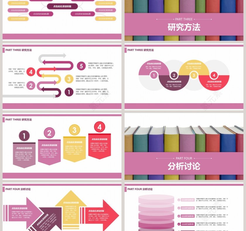 紫色简约大气毕业论文答辩PPT第3张