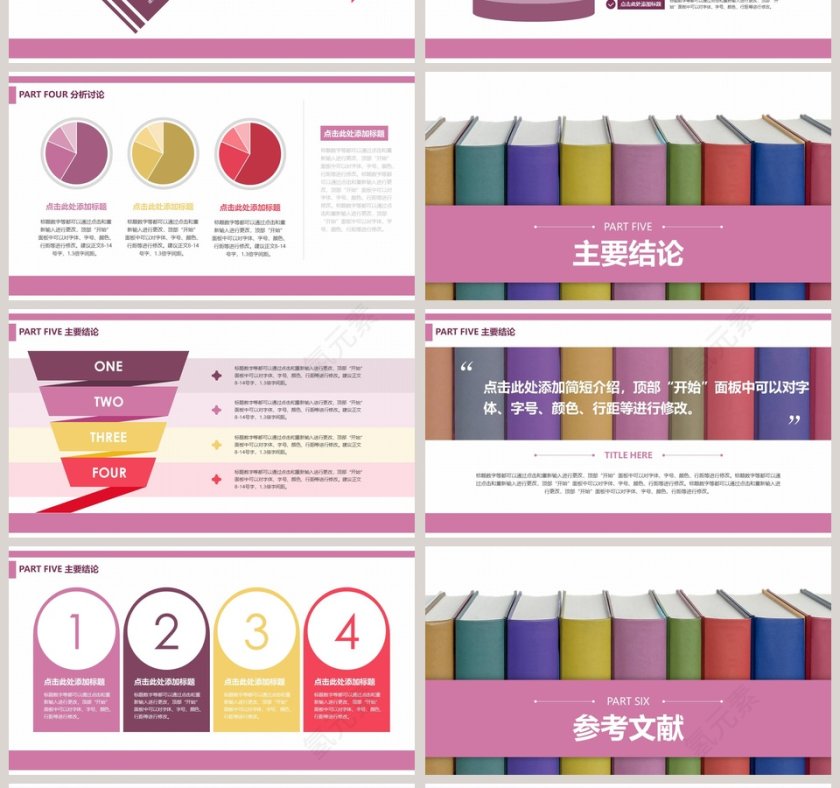 紫色简约大气毕业论文答辩PPT第4张