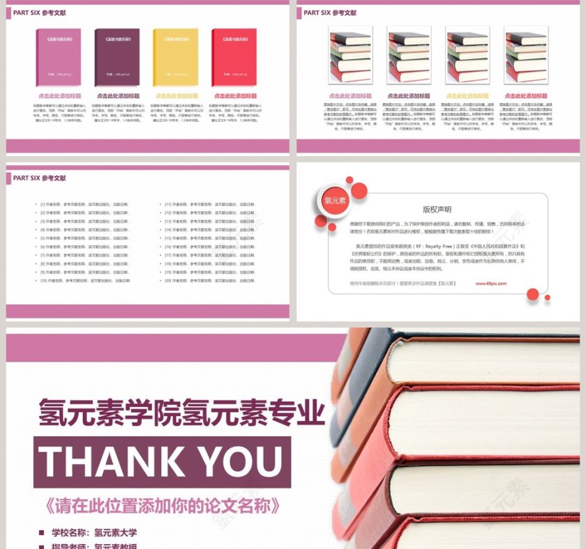 紫色简约大气毕业论文答辩PPT第5张