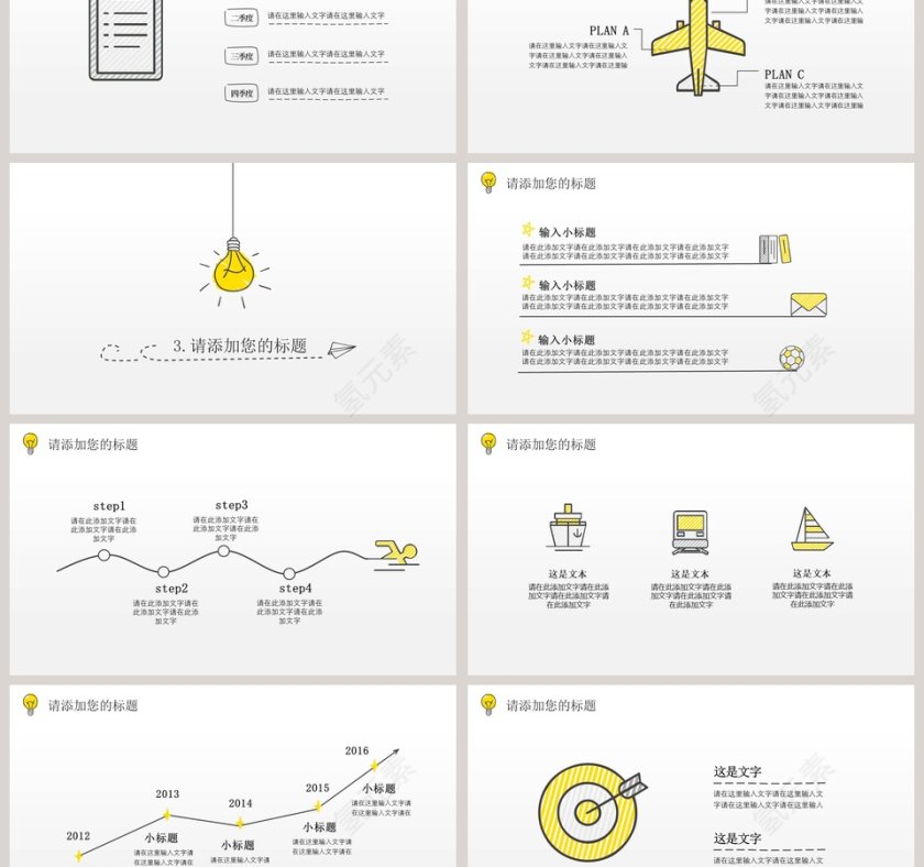 手绘灯泡元素简约创意年终总结第3张