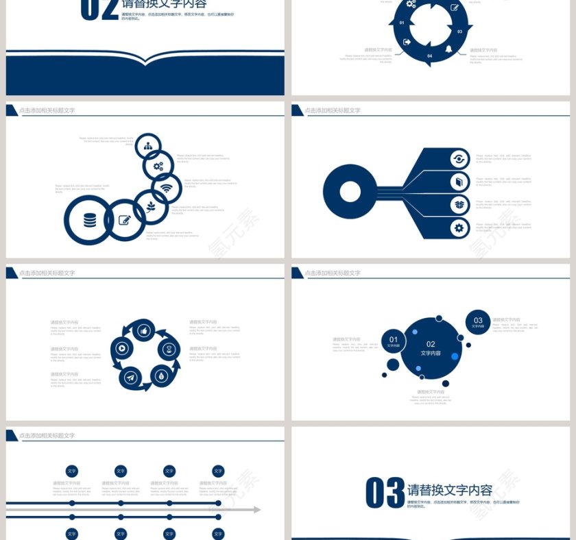 教育教学培训讲课PPT第3张