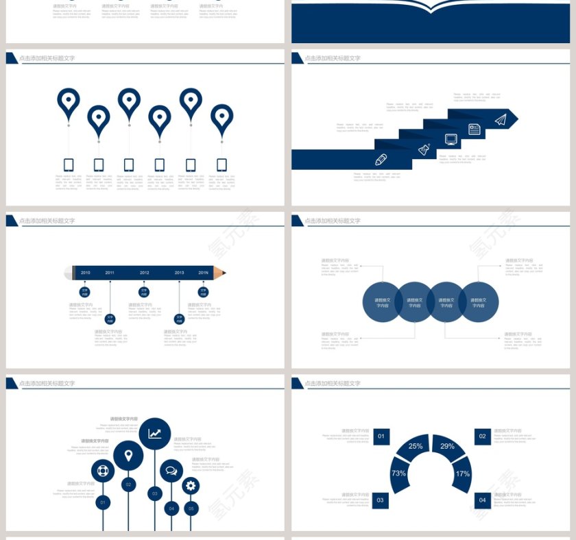 教育教学培训讲课PPT第4张