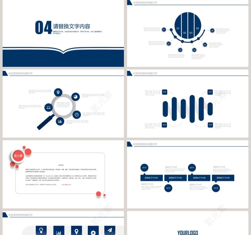 教育教学培训讲课PPT第5张