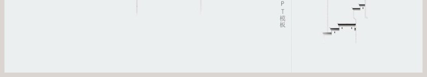 初中语文课件PPT《世说新语》两则第6张