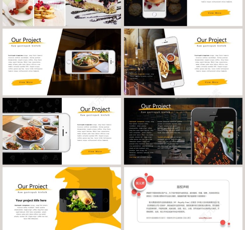 高档餐饮美食西餐厅介绍PPT模板第13张