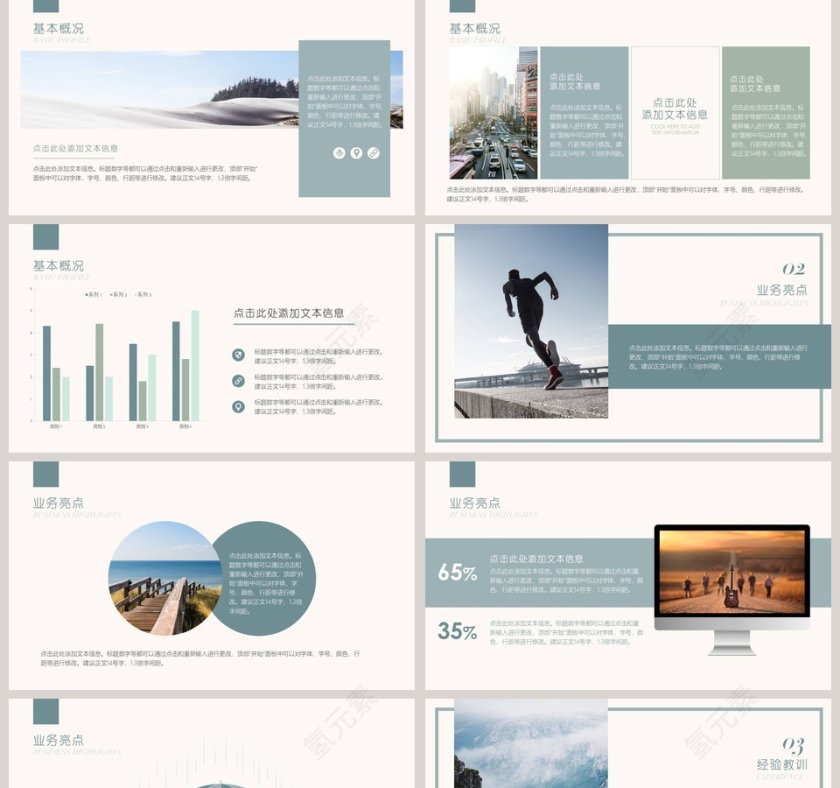 清新简约商务工作汇报计划总结通用PPT模板小满PPT第2张