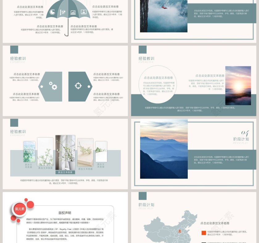 清新简约商务工作汇报计划总结通用PPT模板小满PPT第3张