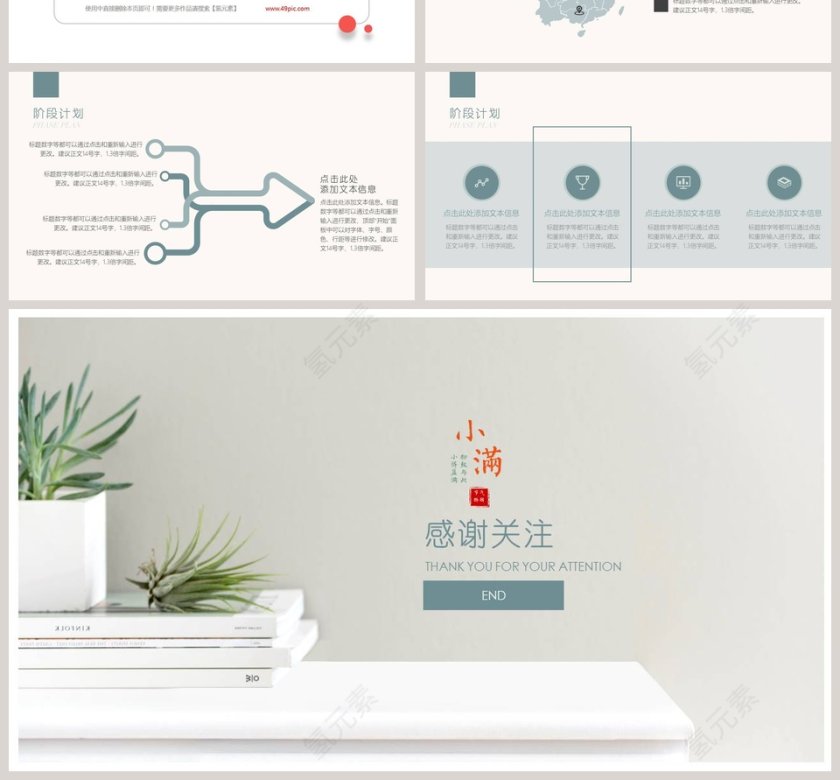 清新简约商务工作汇报计划总结通用PPT模板小满PPT第4张