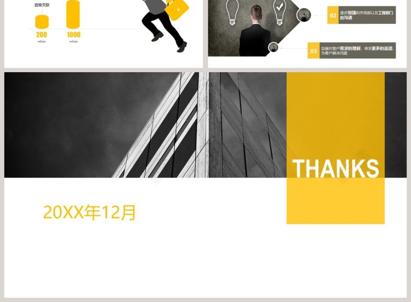 简约清新采购部工作总结PPT模板第3张