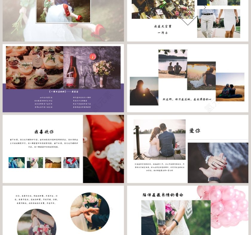 520我爱你节日ppt模板第3张