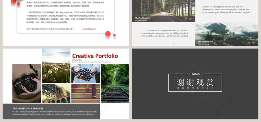 室内装修设计PPT第6张