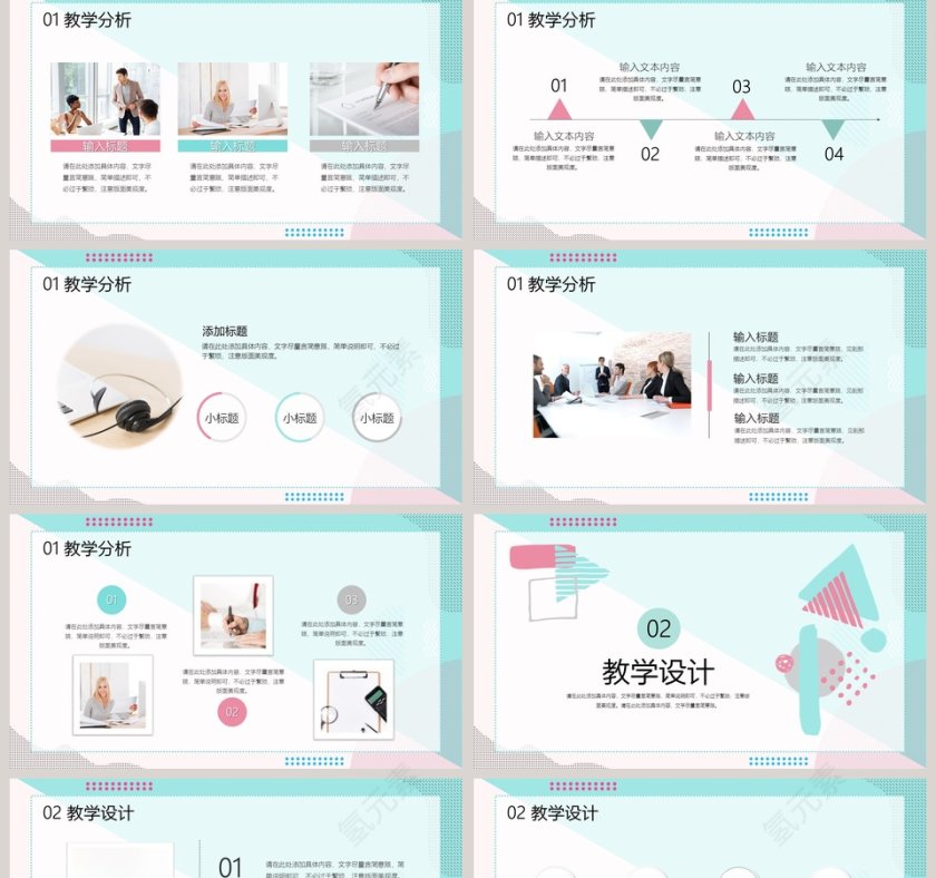 孟菲斯风格教师说课PPT模板第2张