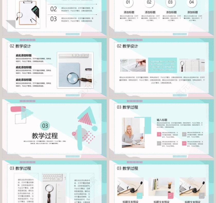 孟菲斯风格教师说课PPT模板第3张