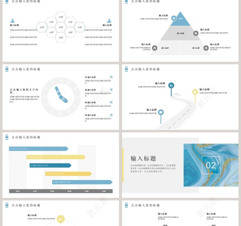 简约风工作汇报第2张