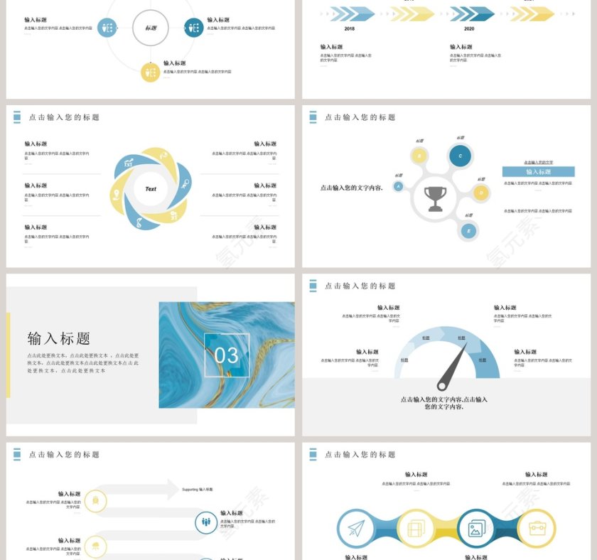 简约风工作汇报第3张