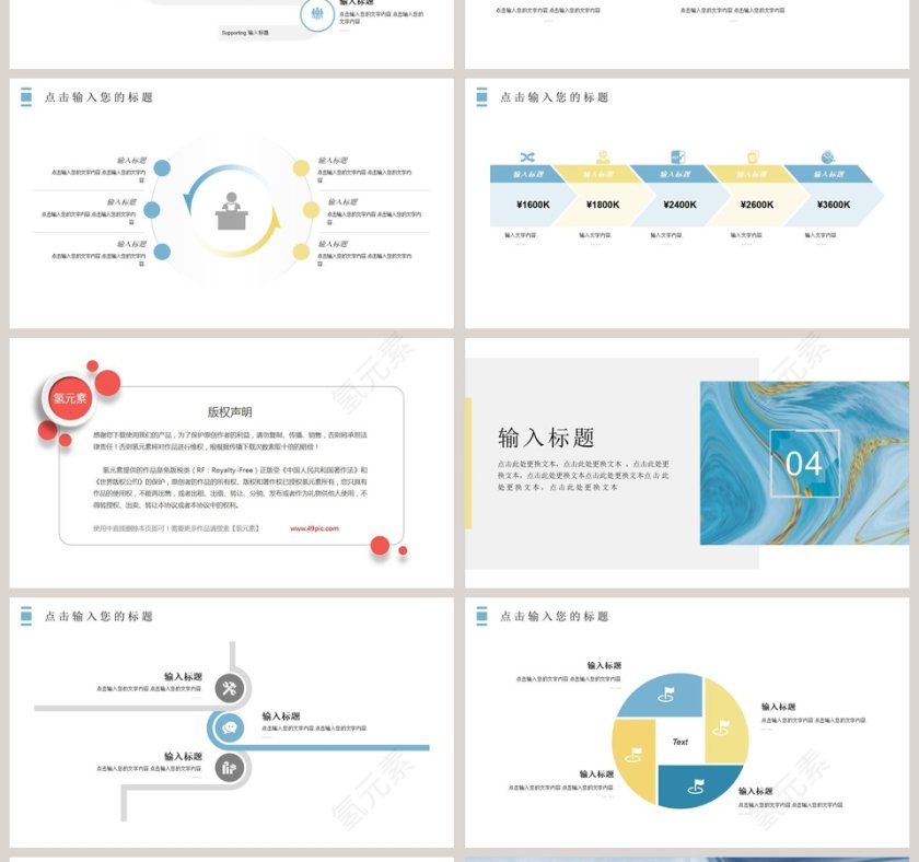 简约风工作汇报第4张