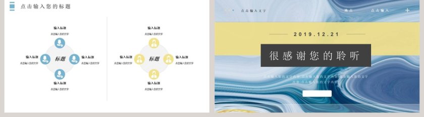 简约风工作汇报第5张