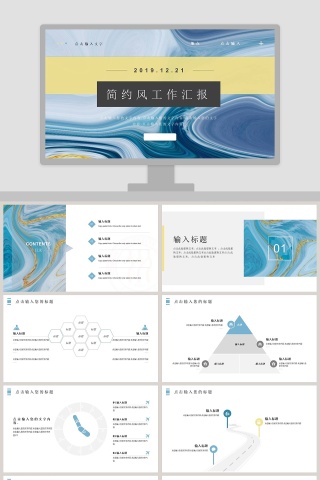 简约风工作汇报