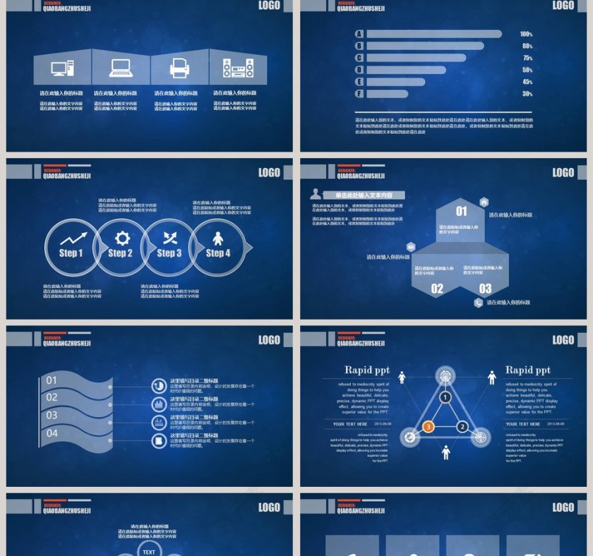 手绘风格工作总结PPT第2张