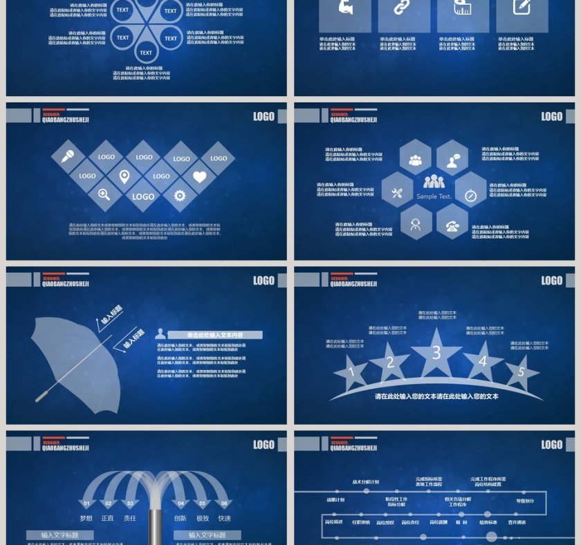 手绘风格工作总结PPT第3张