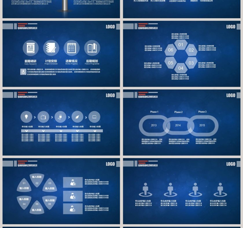 手绘风格工作总结PPT第4张